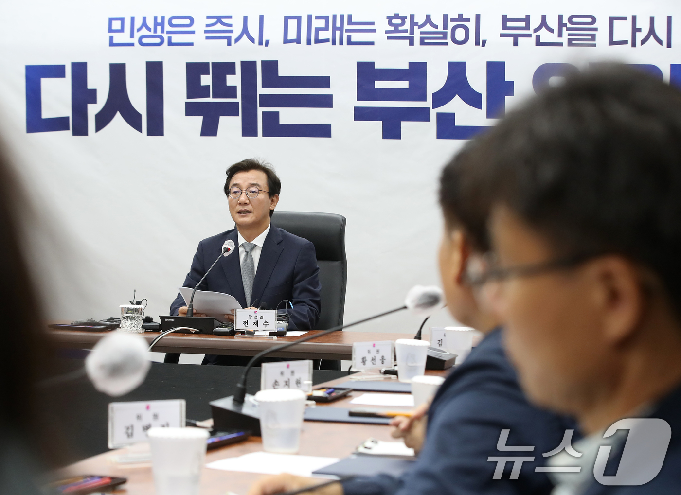 (부산=뉴스1) 윤일지 기자 = 전재수 부산시장 당선인이 10일 오후 부산 부산진구 부산시상수도사업본부에서 열린 부산시장 인수위원회 출범식에서 발언하고 있다.  2026.6.10/ …