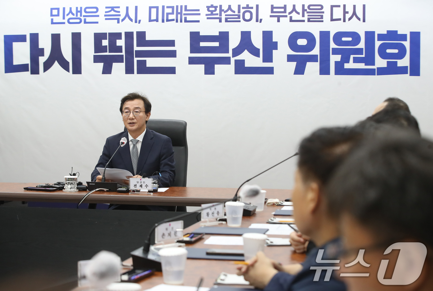 (부산=뉴스1) 윤일지 기자 = 전재수 부산시장 당선인이 10일 오후 부산 부산진구 부산시상수도사업본부에서 열린 부산시장 인수위원회 출범식에서 발언하고 있다.  2026.6.10/ …