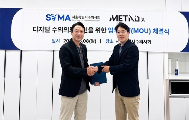 반려동물 의료도 AI 바람…서울시수의사회-메타디엑스 손잡았다