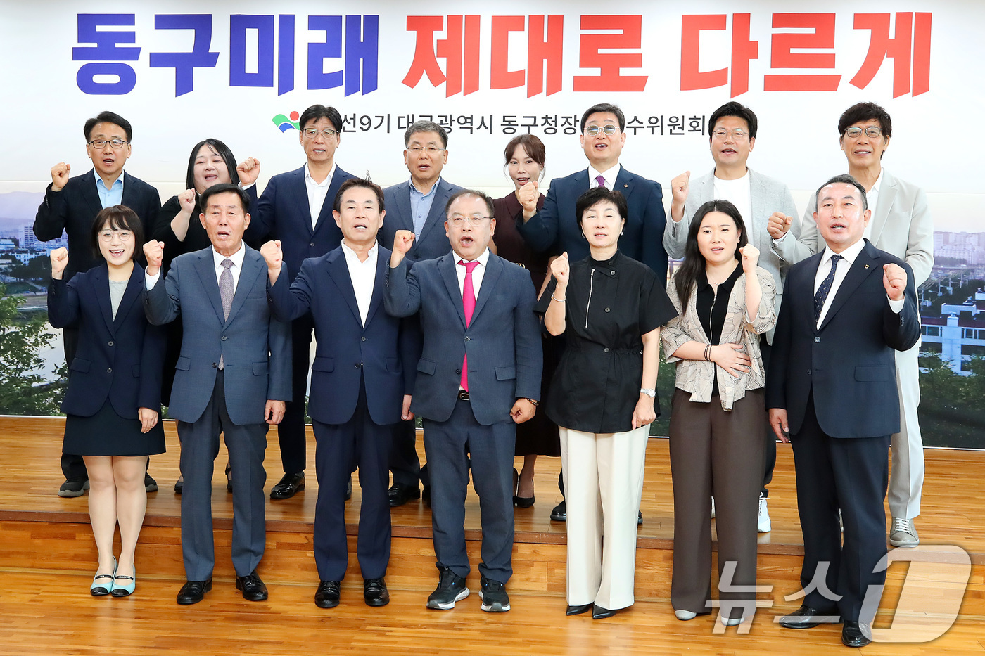 (대구=뉴스1) 공정식 기자 = 우성진 대구 동구청장 당선인(앞줄 가운데)이 10일 오전 동구 아양아트센터에서 열린 '민선 9기 동구청장직 인수위원회' 출범식에서 인수위원과 동구 …