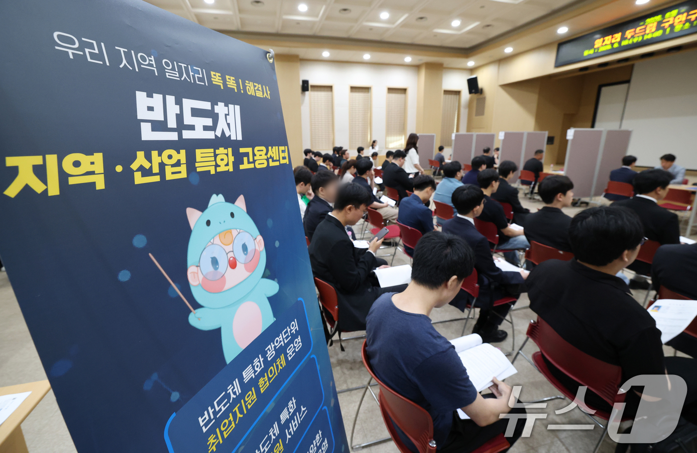 (수원=뉴스1) 김영운 기자 = 10일 경기 수원시 팔달구 선경도서관에서 열린 '6월 반도체 분야 일자리 두드림 구인·구직의 날' 행사에서 구직자들이 면접을 기다리고 있다. 202 …