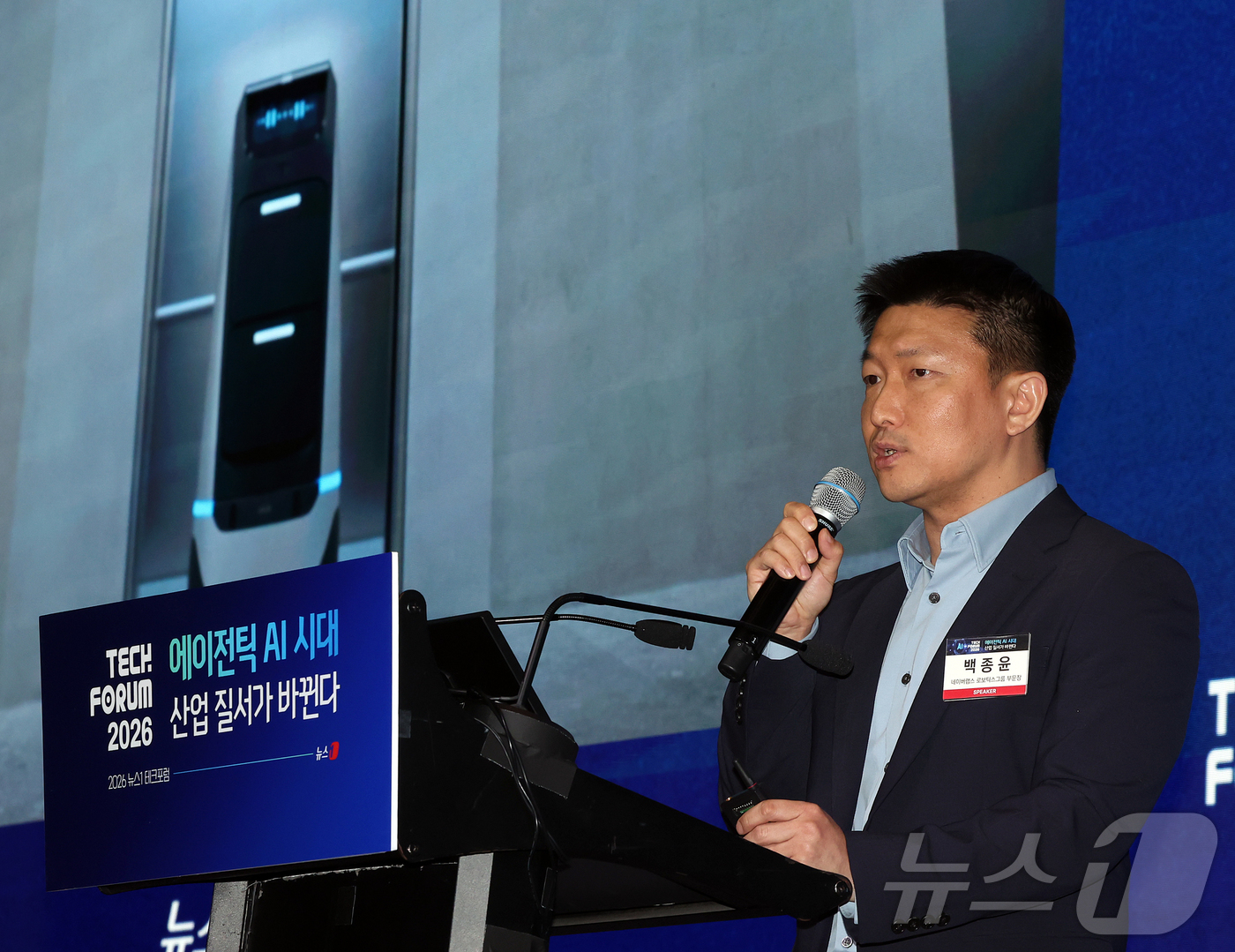 (서울=뉴스1) 김진환 기자 = 백종윤 네이버랩스 로보틱스그룹 부문장이 10일 오후 서울 영등포구 여의도 글래드호텔 블룸홀에서 열린 2026 뉴스1 테크포럼(NTF)에서 '공간과 …