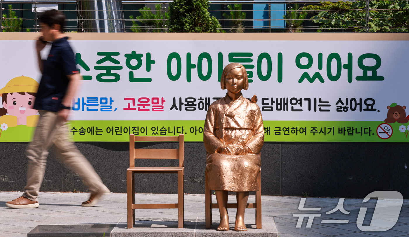 (서울=뉴스1) 이호윤 기자 = 일본군 위안부 피해자에 대한 허위사실 유포를 금지하고 처벌 근거를 마련한 '일본군 위안부 피해자에 대한 보호·지원 및 기념사업 등에 관한 법률(위안 …