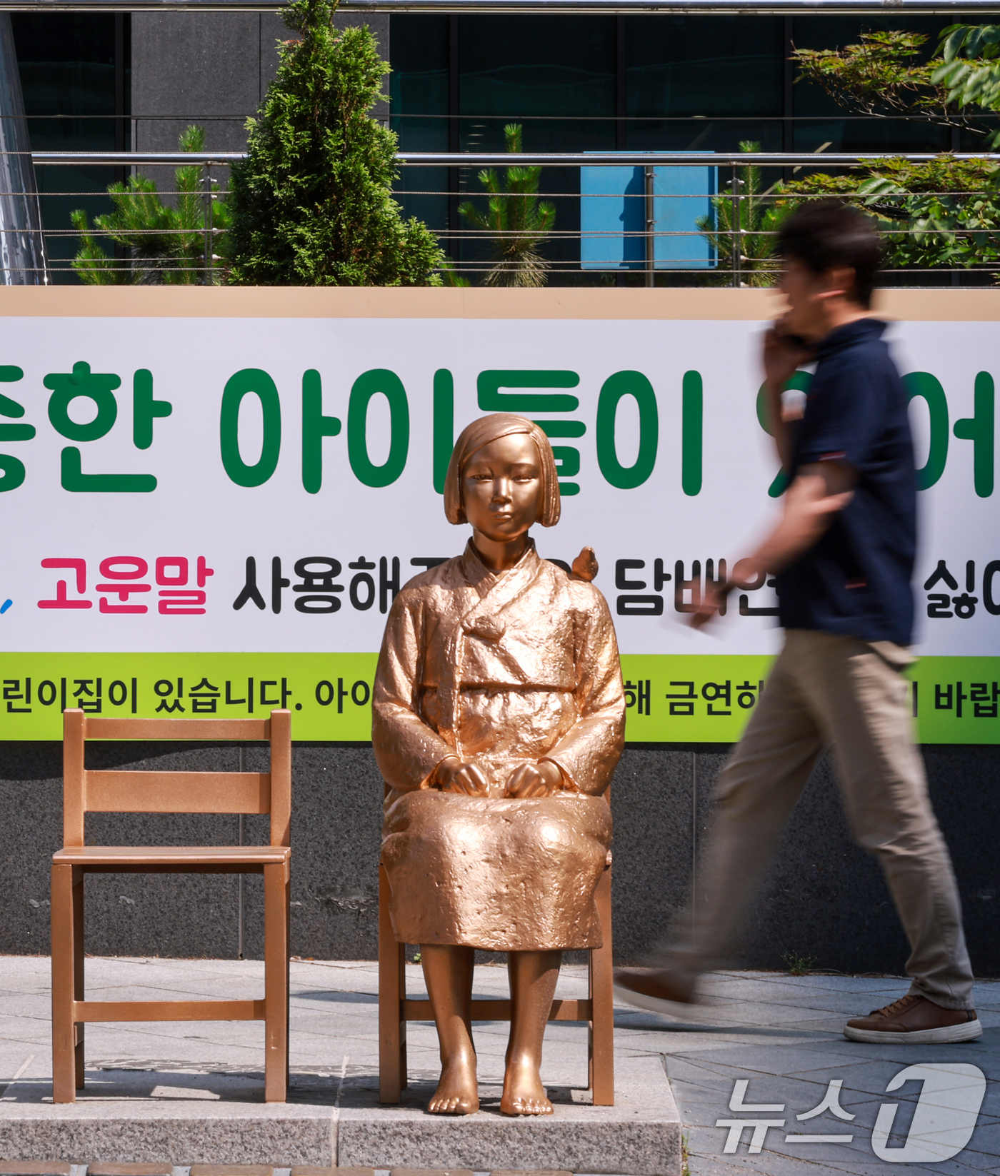 (서울=뉴스1) 이호윤 기자 = 일본군 위안부 피해자에 대한 허위사실 유포를 금지하고 처벌 근거를 마련한 '일본군 위안부 피해자에 대한 보호·지원 및 기념사업 등에 관한 법률(위안 …