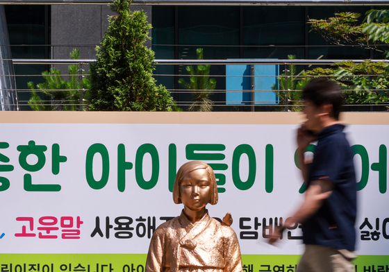 오는 11일부터 위안부 피해 허위사실 유포 때 5년 이하 징역