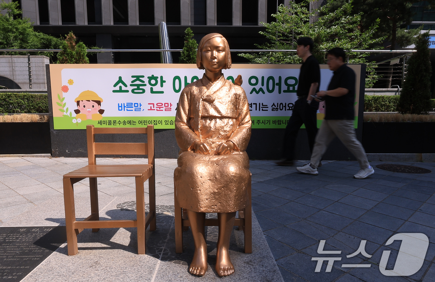 (서울=뉴스1) 이호윤 기자 = 일본군 위안부 피해자에 대한 허위사실 유포를 금지하고 처벌 근거를 마련한 '일본군 위안부 피해자에 대한 보호·지원 및 기념사업 등에 관한 법률(위안 …