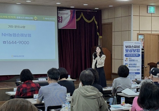 NH농협은행 울산본부 '보이스피싱 보상보험' 무료가입 진행