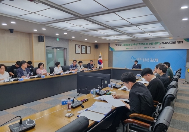 김제시, 지속가능한 스마트 농업 육성 '시동'…기본계획 수립 착수