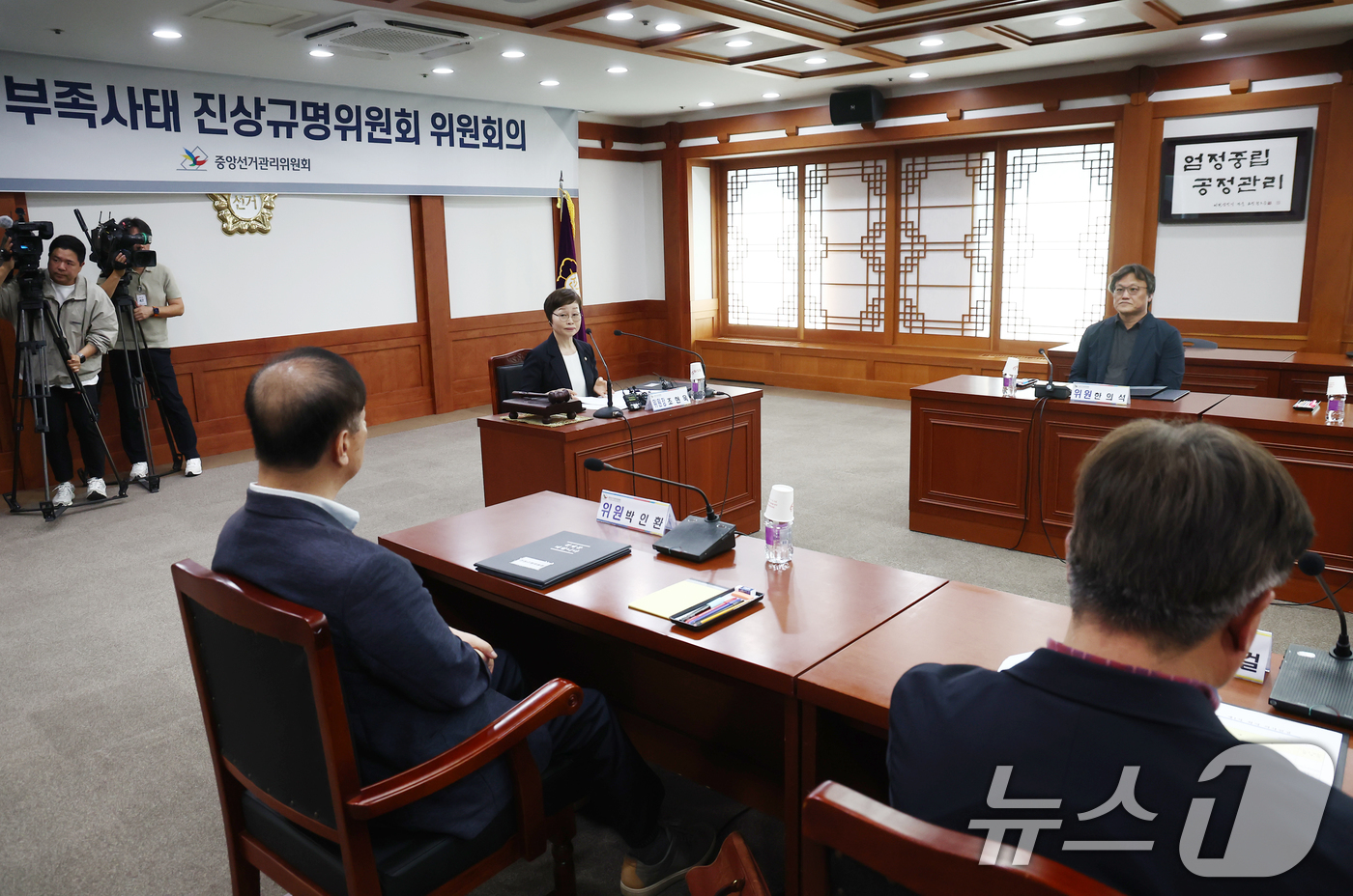 (과천=뉴스1) 김민지 기자 = 조현욱 중앙선거관리위원회 투표용지 부족사태 진상규명위원장이 10일 오후 과천 중앙선거관리위원회에서 열린 투표용지 부족사태 진상규명위원회 제1차 회의 …