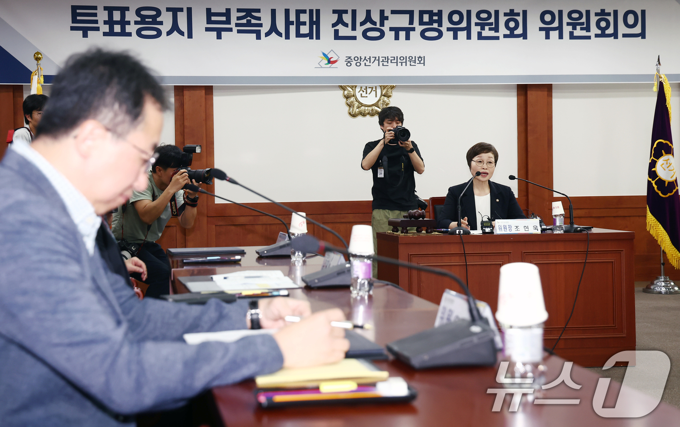(과천=뉴스1) 김민지 기자 = 조현욱 중앙선거관리위원회 투표용지 부족사태 진상규명위원장이 10일 오후 과천 중앙선거관리위원회에서 열린 투표용지 부족사태 진상규명위원회 제1차 회의 …