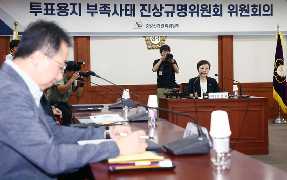 선관위, 투표용지 부족사태 진상규명위원회 첫 회의