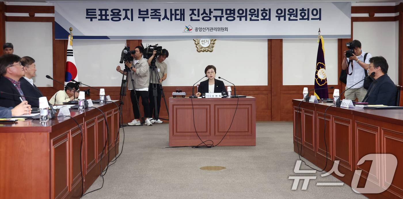 (과천=뉴스1) 김민지 기자 = 조현욱 중앙선거관리위원회 투표용지 부족사태 진상규명위원장이 10일 오후 과천 중앙선거관리위원회에서 열린 투표용지 부족사태 진상규명위원회 제1차 회의 …
