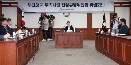 선관위, 투표용지 부족사태 진상규명위원회 첫 회의
