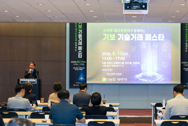 "공공기술, 연구실 넘어 사업으로"…기보 '기술거래 페스타' 확대