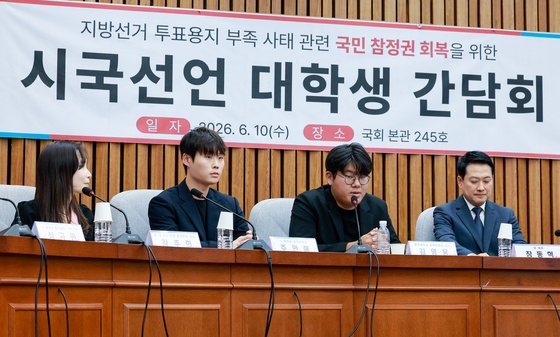 국민의힘 간담회 참석한 대학생들