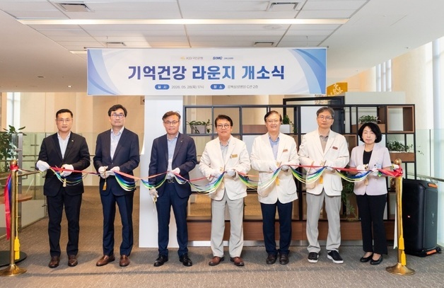 강북삼성병원·KB국민은행, AI 기반 인지 건강 관리 서비스 제공