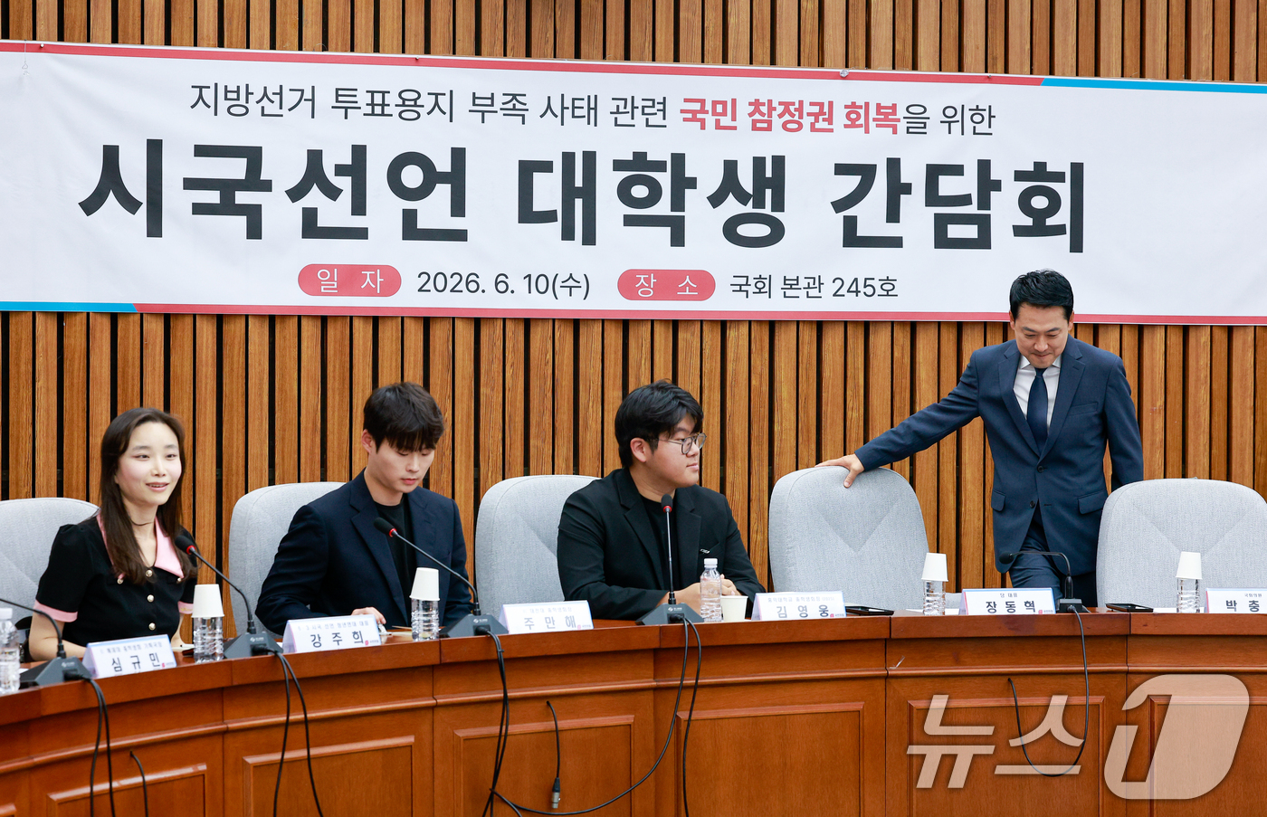 (서울=뉴스1) 안은나 기자 = 장동혁 국민의힘 대표가 10일 오후 서울 여의도 국회에서 열린 '6·3 지방선거 투표용지 부족 사태 관련 국민 참정권 회복을 위한 시국선언 대학생 …
