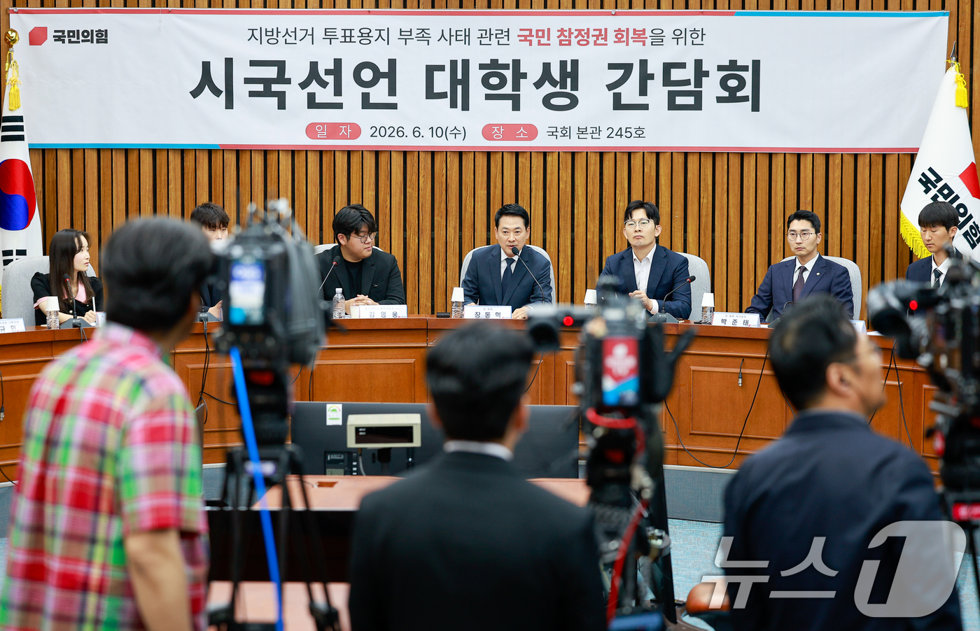 (서울=뉴스1) 안은나 기자 = 장동혁 국민의힘 대표가 10일 오후 서울 여의도 국회에서 열린 '6·3 지방선거 투표용지 부족 사태 관련 국민 참정권 회복을 위한 시국선언 대학생 …
