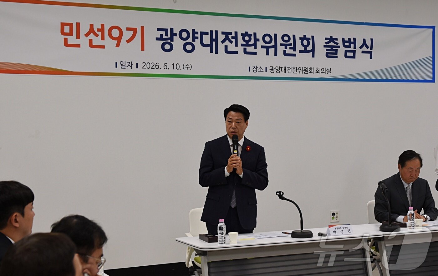 본문 이미지 - 박성현 광양시장 당선인이 10일 오후 성황스포츠센터 2층에서 인수위원회 출범식을 열고 위원들 선임 배경을 설명하고 있다. ⓒ 뉴스1 김성준 기자