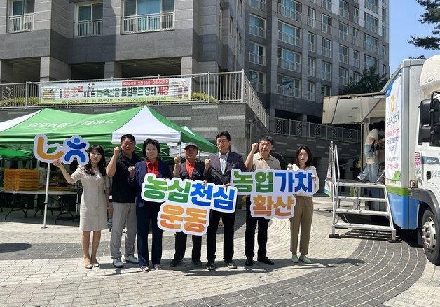 농협 김포시지부, 매주 수요일마다 농산물 직거래 장터 운영