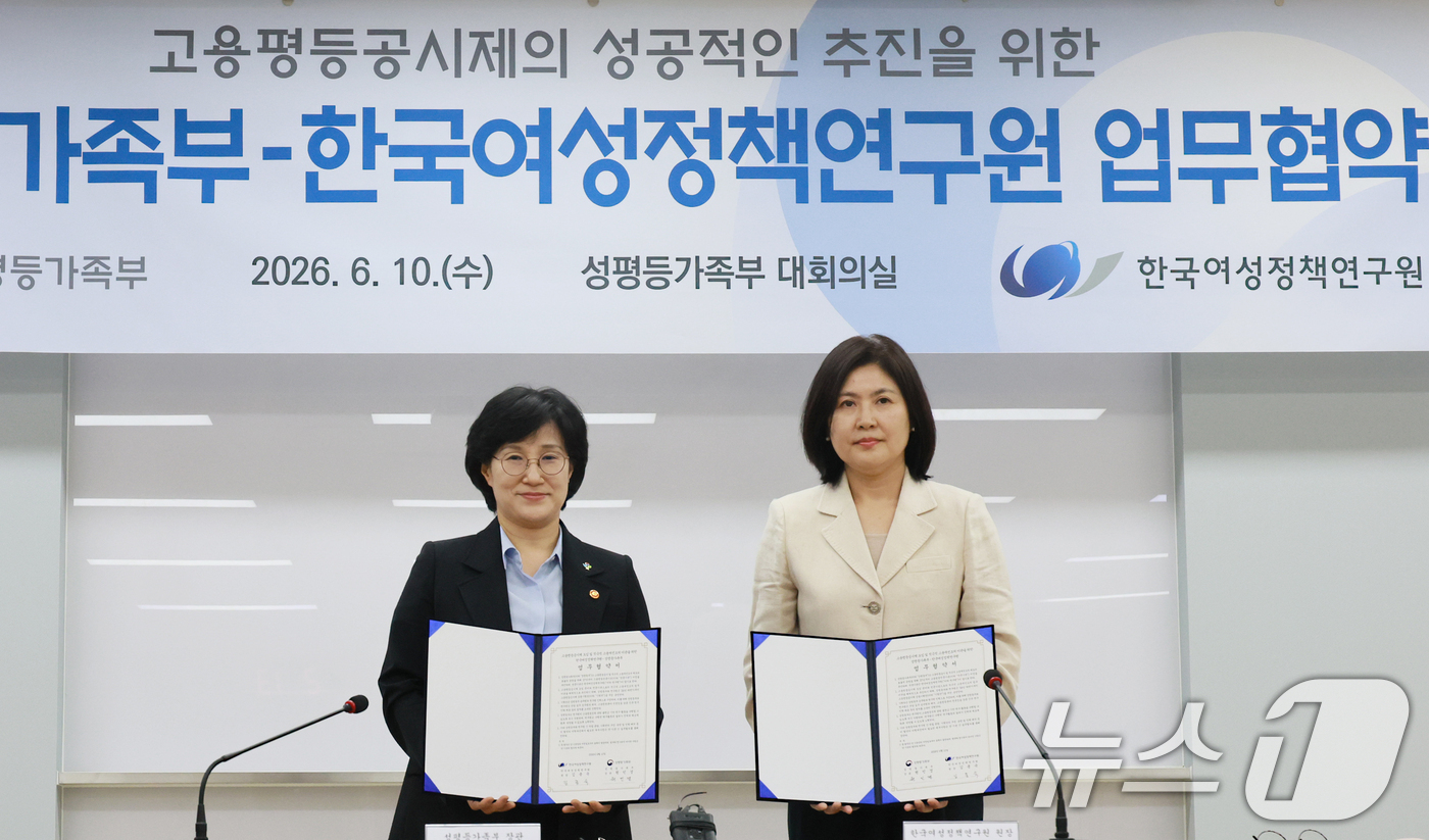 (서울=뉴스1) = 원민경 성평등가족부 장관(왼쪽)과 김종숙 한국여성정책연구원 원장이 10일 오후 서울 종로구 정부서울청사에서 고용평등공시제의 성공적인 추진을 위한 업무협약을 체결 …