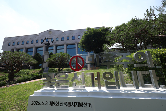 '투표용지 부족' 선관위 자체 진상규명위 출범