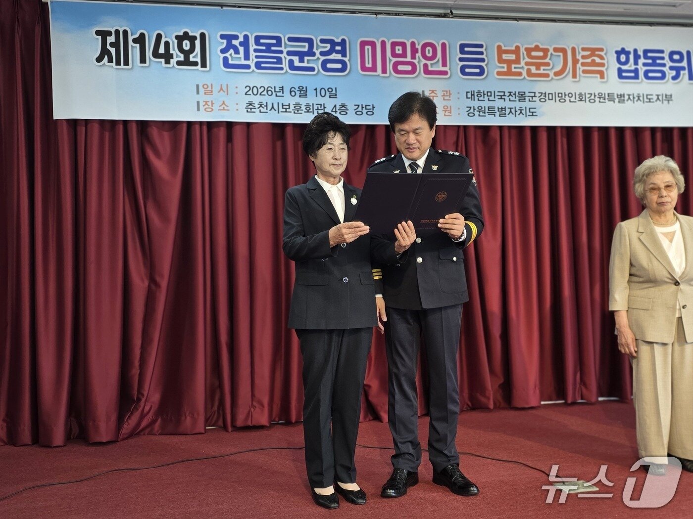 본문 이미지 - 최현석 강원경찰청장은 10일 춘천시 보훈회관에서 열린 '제14회 전몰군경 미망인 등 보훈가족 합동위로연'에 참석해 국가를 위해 헌신한 순국선열과 호국영령의 숭고한 희생정신을 기렸다.(강원경찰청 제공. 재판매 및 DB금지)/뉴스1