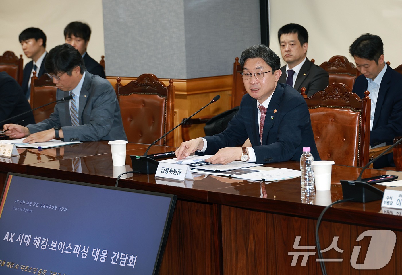(서울=뉴스1) = 이억원 금융위원장이 10일 오후 서울 중구 은행회관에서 조용병 은행연합회장과 KB·신한·하나·우리·농협 등 5대 금융지주 회장들이 참석한 가운데 열린 'AX 시 …
