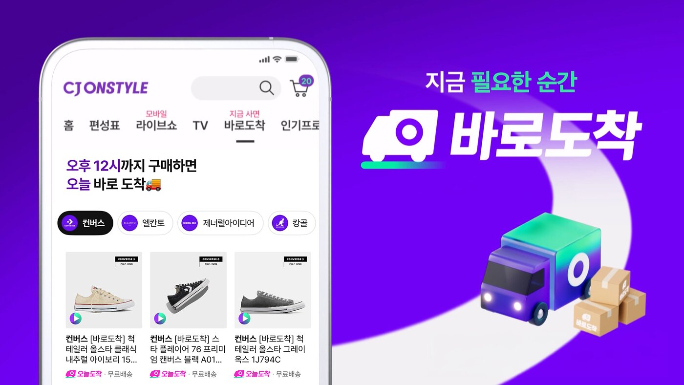 본문 이미지 - (CJ온스타일 제공)