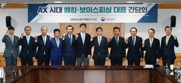 이억원 "망분리 연내 전면 해제 검토"…5대 금융지주 회장에 AI 전환 주문