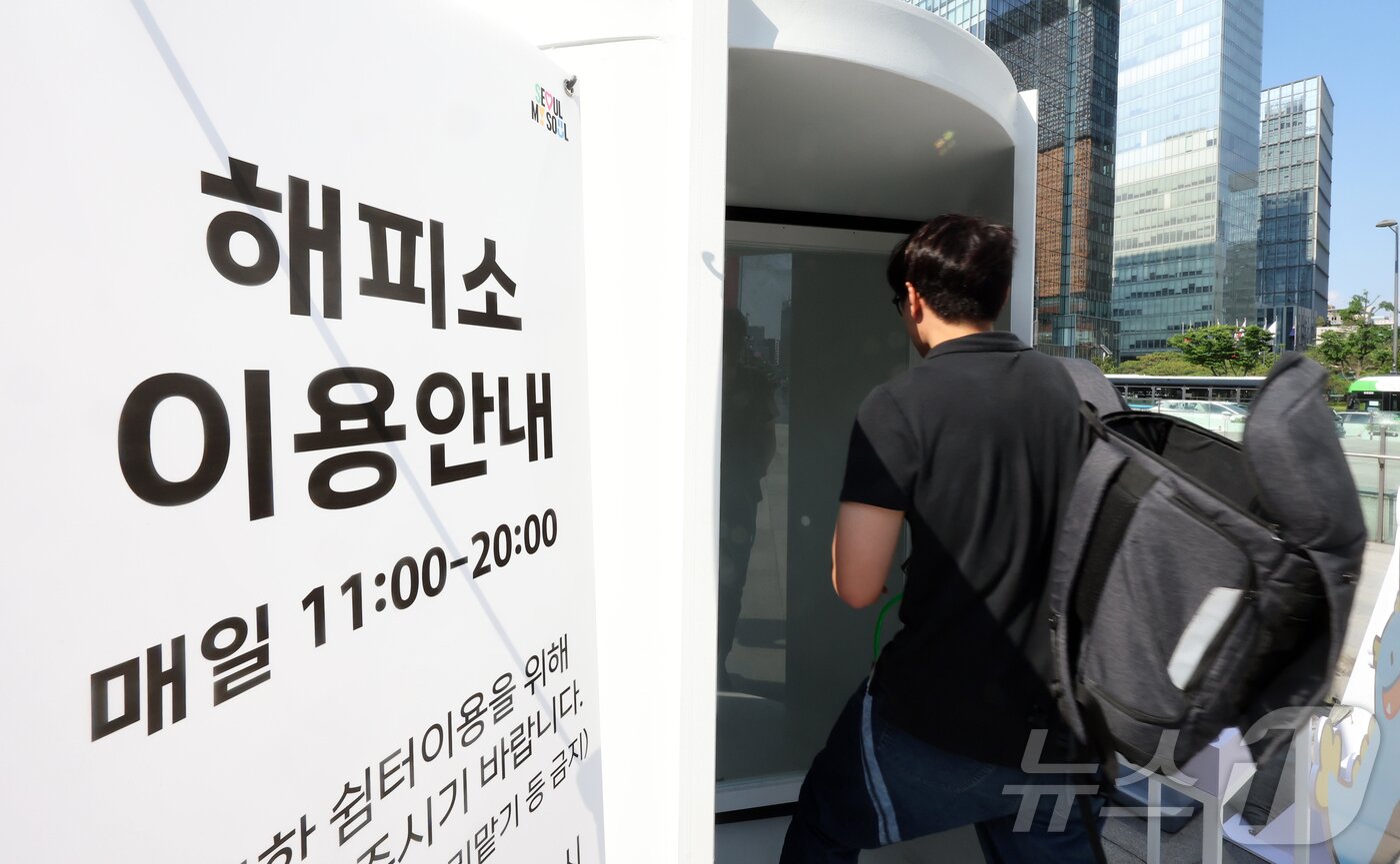 본문 이미지 - 10일 오후 서울 종로구 광화문광장 한글분수 앞에 설치된 ‘해피소’를 찾은 한 시민들이 더위를 피하기 위해 입장하고 있다. ‘해피소’는 '해를 피해 머무는 곳'이라는 뜻을 담은 서울형 야외 무더위쉼터로, 폭염 때 시민들이 더위를 피하고 쉬어갈 수 있도록 냉방 기능을 갖춰 운영된다. 2026.6.10 ⓒ 뉴스1 김진환 기자