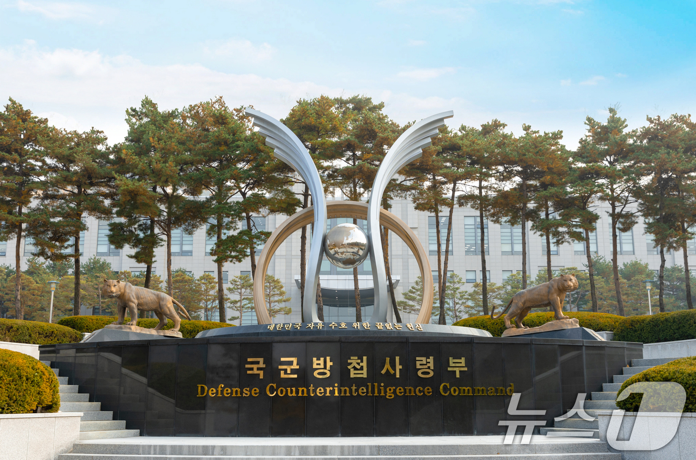 (서울=뉴스1) = 국군방첩사령부의 해체가 공식 확정됐다. 지난 1977년 방첩사의 모태인 국군보안사령부가 창설된 이후 49년 만으로, 방첩사의 방첩 기능은 7월 말 창설하는 '국 …