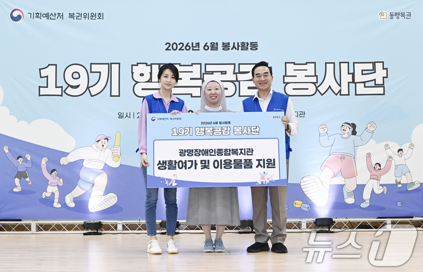 (서울=뉴스1) = 박홍근 기획예산처 장관(오른쪽)이 10일 오후 경기도 광명장애인종합복지관에서 열린 '제19기 행복공감봉사단 3차 봉사활동'에서 생활여가 및 이용물품 지원 후 봉 …