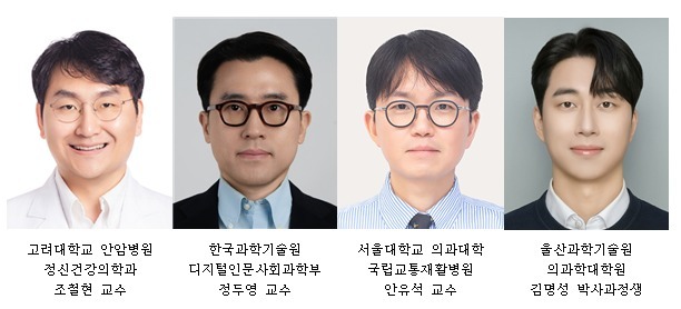 정신건강 진료에 생성형AI 활용해보니…"도움되지만 의사 대체는 한계"