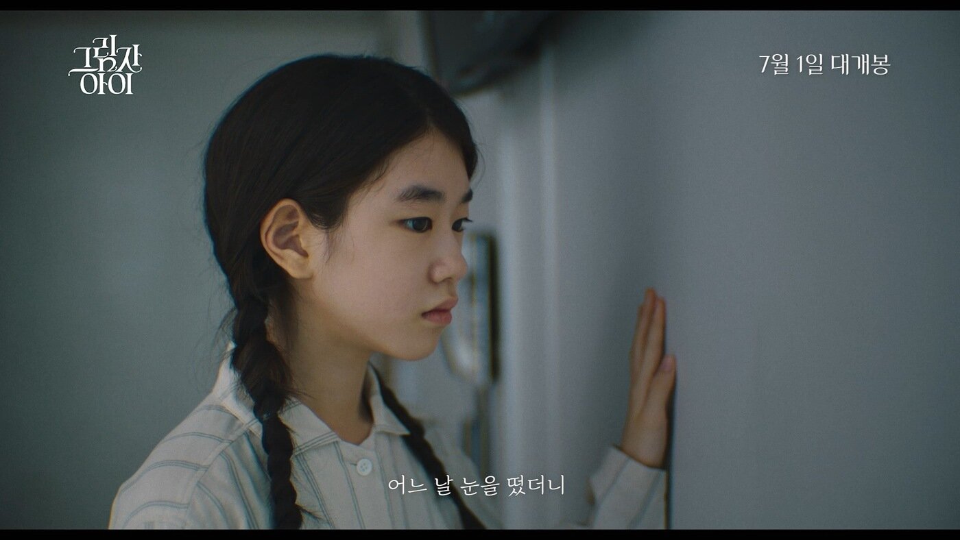 본문 이미지 - 영화 '그림자 아이' 스틸 컷