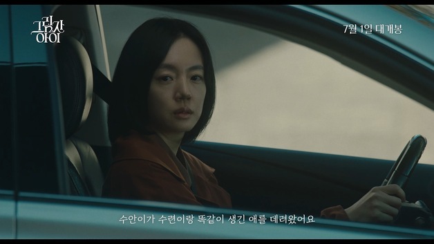 '그림자 아이', 7월 1일 개봉…임수정 주연·프로듀서 동시 참여