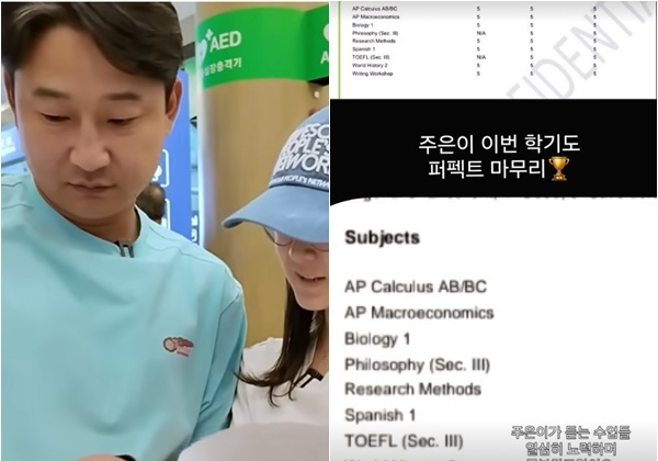 이천수♥심하은 국제학교 13세 딸 성적표 공개 "이번에도 퍼펙트"…영재 또 인증