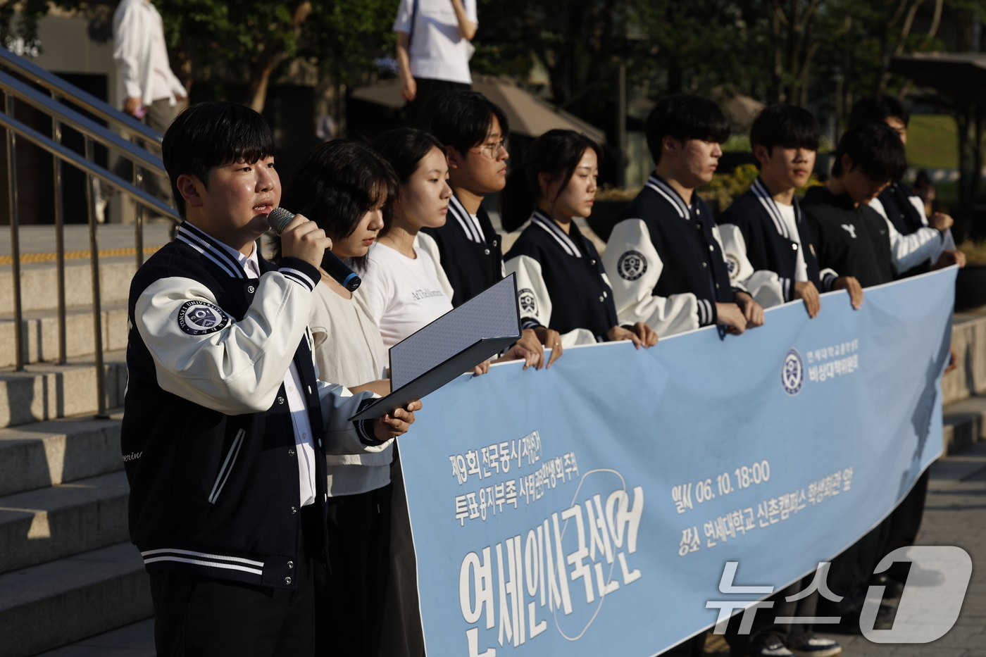 (서울=뉴스1) 박정호 기자 = 10일 오후 서울 서대문구 연세대학교 학생회관 앞에서 열린 제9회 전국동시지방선거 투표용지 부족 사태 관련 연세인 시국선언에서 학생들이 발언을 하고 …