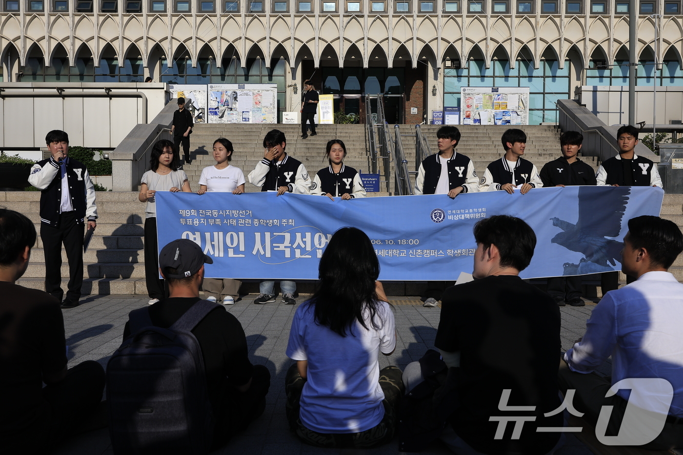 (서울=뉴스1) 박정호 기자 = 10일 오후 서울 서대문구 연세대학교 학생회관 앞에서 총학생회 학생들이 제9회 전국동시지방선거 투표용지 부족 사태 관련 시국선언을 하고 있다. 20 …