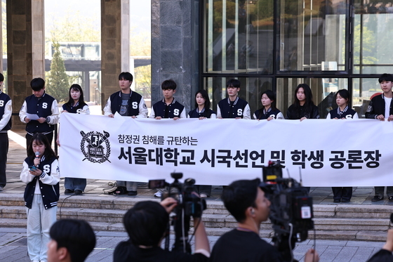 서울대 총학, 투표용지 부족 규탄 시국선언