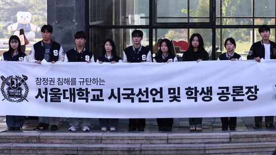 '참정권 침해 규탄', 시국선언하는 학생들