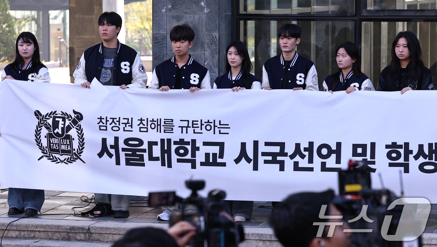 (서울=뉴스1) 구윤성 기자 = 서울대 단과대 학생회장들이 10일 오후 서울 관악구 서울대학교에서 투표용지 부족 사태와 관련해 참정권 침해 규탄 시국선언을 하고 있다. 2026.6 …