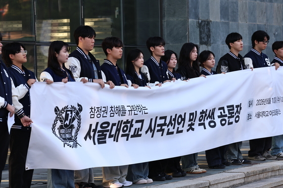 '투표용지 부족 규탄' 서울대학생들 시국선언