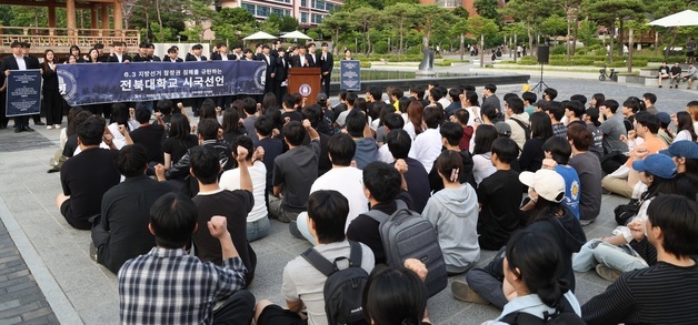 시국선언하는 전북대 학생들