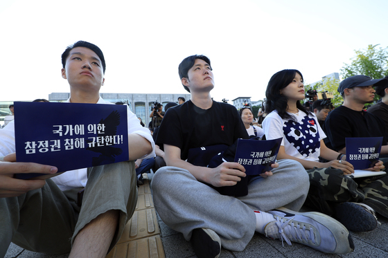 '국가에 의한 참정권 침해 규탄한다'
