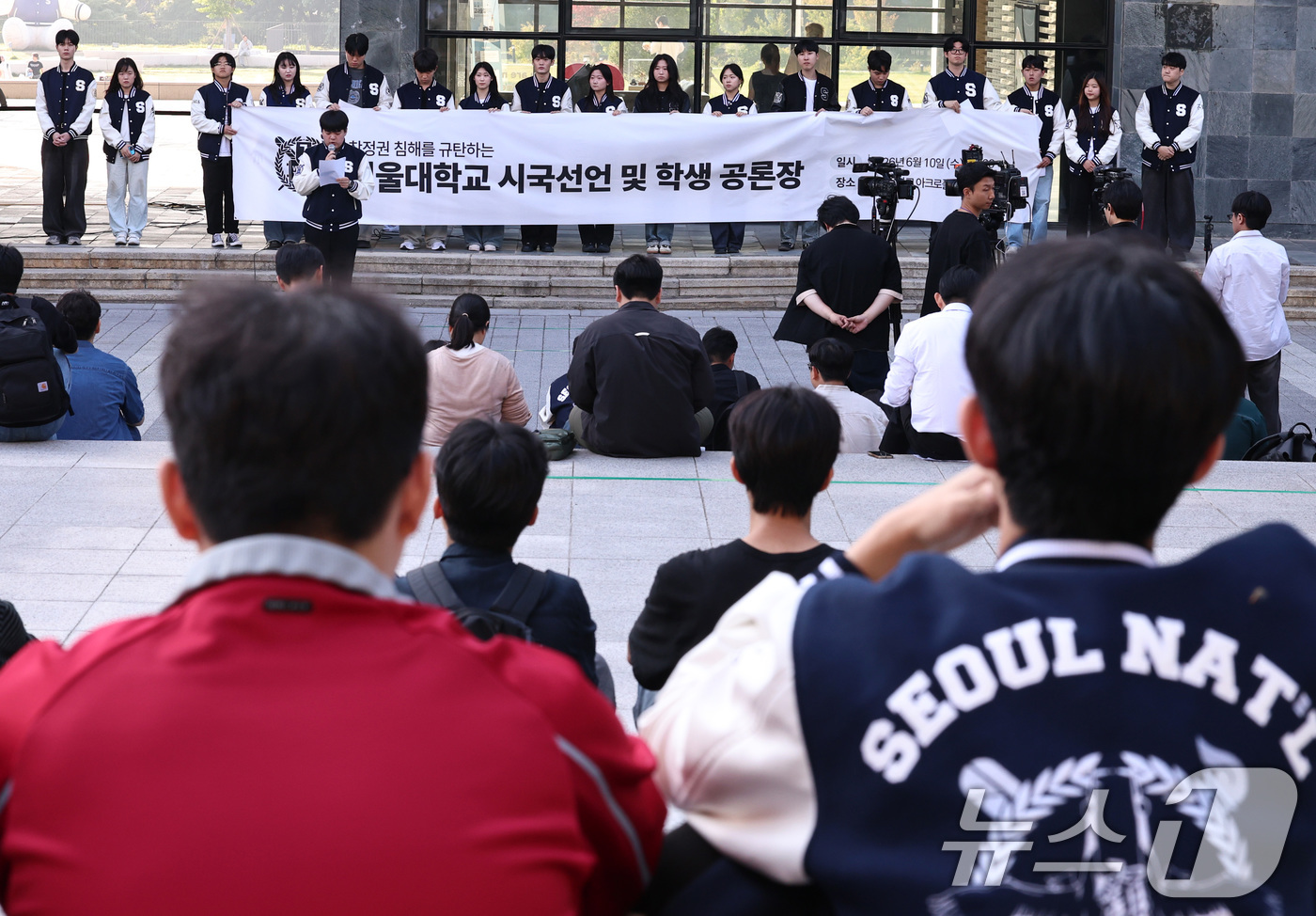 (서울=뉴스1) 구윤성 기자 = 서울대 단과대 학생회장들이 10일 오후 서울 관악구 서울대학교에서 6·3지방선거 투표용지 부족 사태와 관련해 참정권 침해 규탄 시국선언을 하고 있다 …