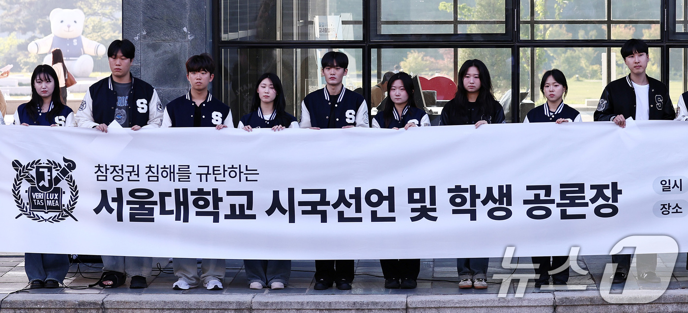 (서울=뉴스1) 구윤성 기자 = 서울대 단과대 학생회장들이 10일 오후 서울 관악구 서울대학교에서 6·3지방선거 투표용지 부족 사태와 관련해 참정권 침해 규탄 시국선언을 하고 있다 …