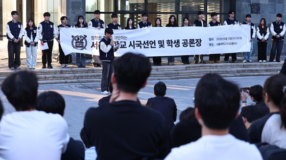 '투표용지 부족사태' 서울대 총학 시국선언