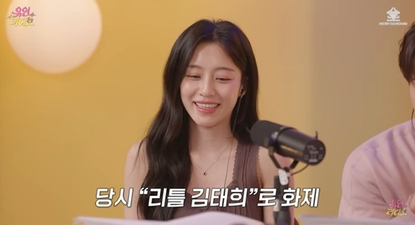 '유인라디오' 강민아 "김태희 아역인 줄 몰랐다"…'리틀 김태희' 비화