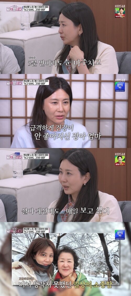 본문 이미지 - KBS 1TV '황신혜의 같이 삽시다' 화면 캡처